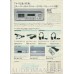 1980 - AKAI - Cassette deck catalog GX-F35, GX-F25, GX-F15