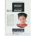 1988 - Axia - Yui Asaka / assette Tape Catalog