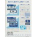 1985 - JVC/Victor - Cassette tape AF Catalog