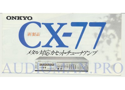 1980 - Onkyo - Cassette Tuner Amplifier CX-77