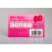 2000 - Daiei - Savings - 60 - Japan