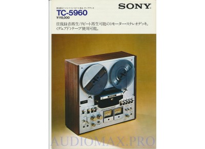 1975 - Sony - TC-5960