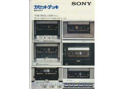 1980 - Sony - Cassette Decks Catalog