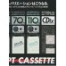 1988 - Sony - Tapes CDIx