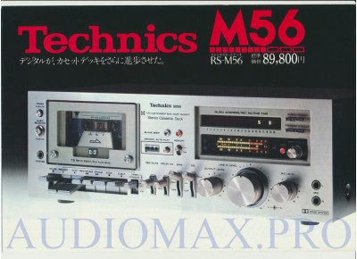 1978 - Technics - Catalog RS-M56